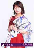乃木坂46 岩本蓮加　直筆サイン入り　生写真　夜明けまで強がらなくていい Amazon.co.jp: 岩本蓮加（乃木坂46）直筆サイン入りステッカー